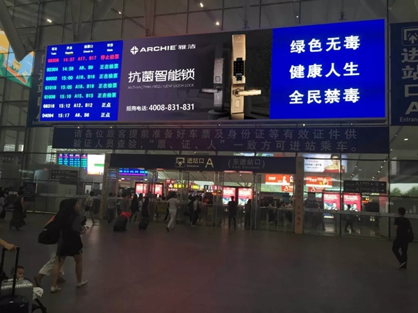 雅潔五金智能鎖高鐵廣告霸屏續航，搶灘核心高鐵樞紐