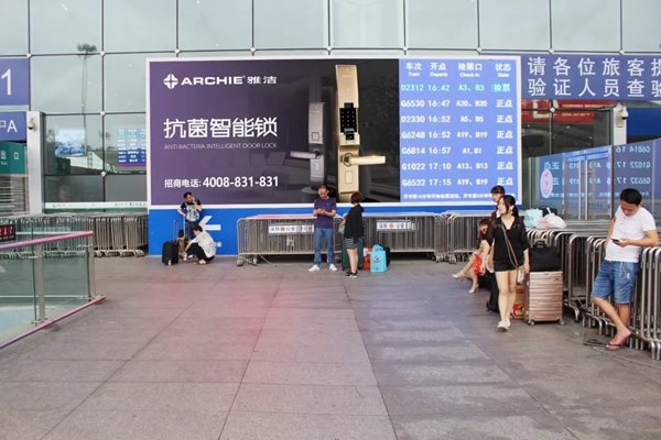 雅潔五金智能鎖高鐵廣告霸屏續航，搶灘核心高鐵樞紐