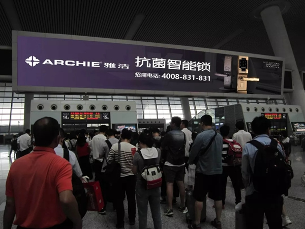 雅潔五金智能鎖高鐵廣告霸屏續航，搶灘核心高鐵樞紐