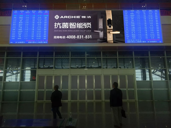 雅潔五金智能鎖高鐵廣告霸屏續航，搶灘核心高鐵樞紐