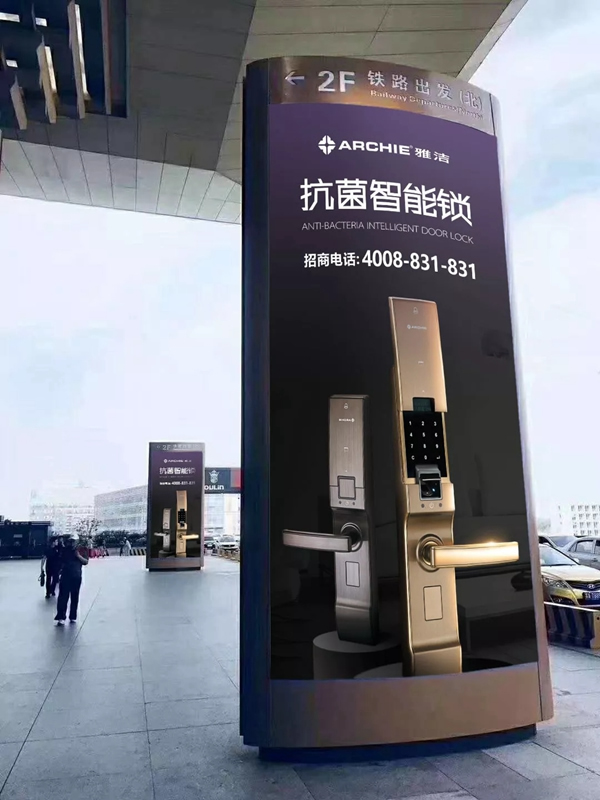 雅潔五金智能鎖高鐵廣告霸屏續航，搶灘核心高鐵樞紐