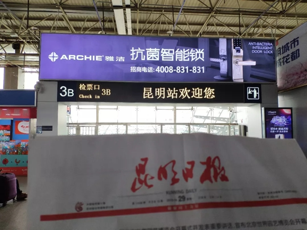 雅潔五金智能鎖高鐵廣告霸屏續航，搶灘核心高鐵樞紐