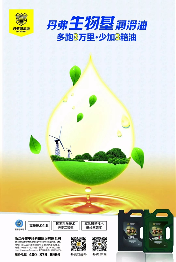 王力智能鎖：即日起-5月22日，邂逅丹弗，千桶潤滑油免費送！