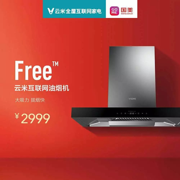云米全屋互聯(lián)網(wǎng)家電攜手國美，五一超值大促9999