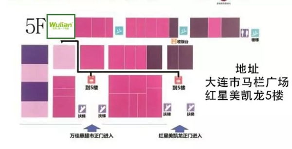 WULIAN南京物聯(lián)再下一城，大連WULIAN智能生活館盛大開業(yè)！