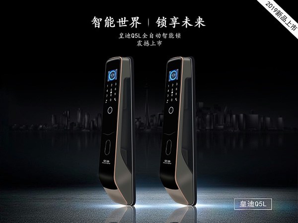 徙木立信式的指紋鎖推廣，你試過嗎