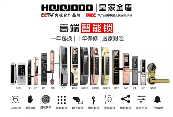 皇家金盾智能鎖公交廣告全國陸續上線，展現品牌魅力