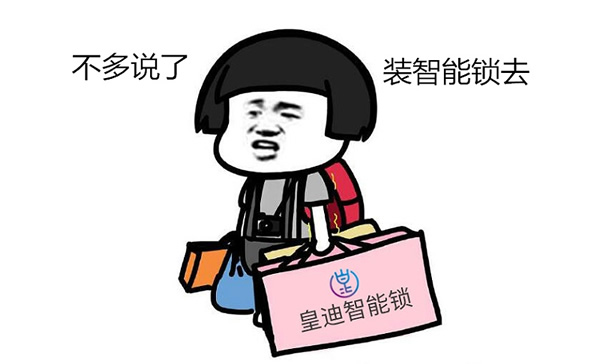 網上說小偷一分鐘打開指紋鎖，我還要不要買？