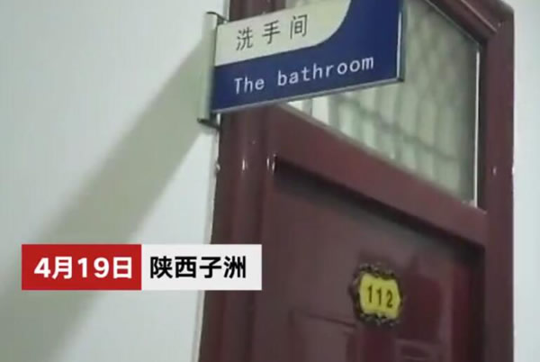 為了防止物品被偷，供電所洗手間裝上了指紋鎖