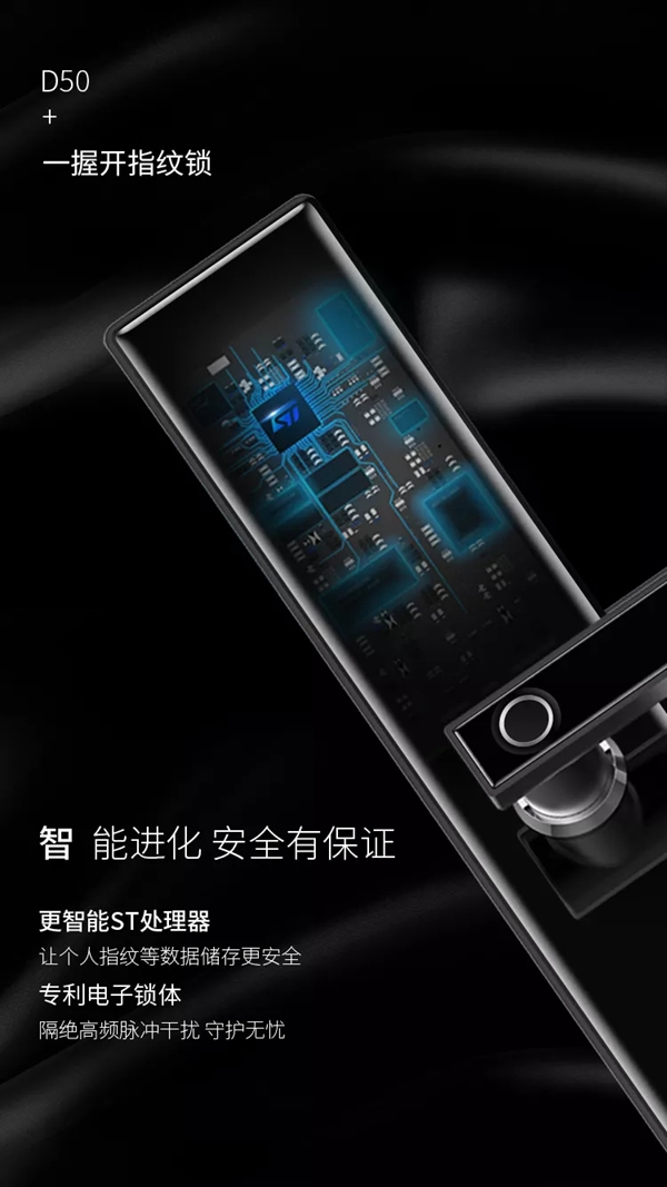 因特智能鎖一握開D50指紋鎖傾芯設計，時尚呈現