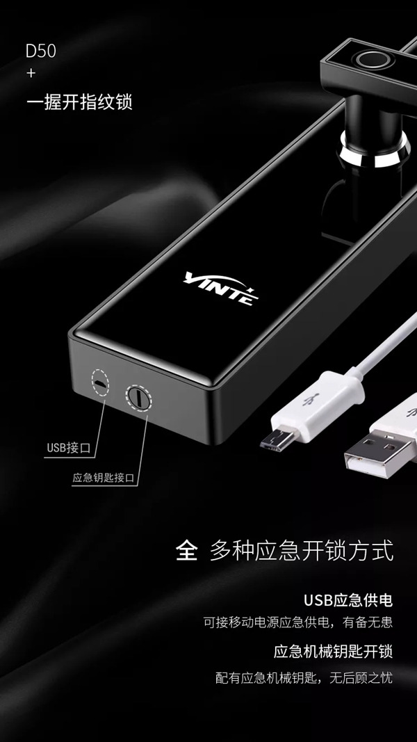 因特智能鎖一握開D50指紋鎖傾芯設計，時尚呈現