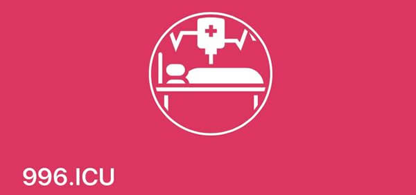 企業不一定非要實行996，但一定要處理好這四個平衡