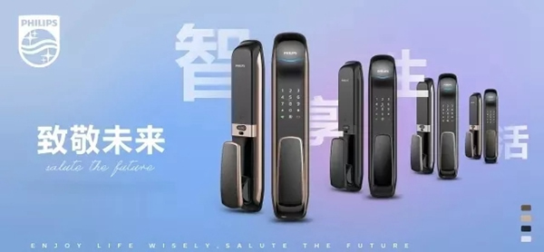 飛利浦智能鎖提供優(yōu)質(zhì)售后服務(wù)，售后其實(shí)很簡單