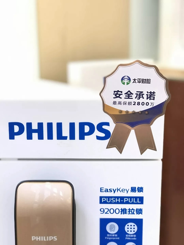 飛利浦智能鎖提供優(yōu)質(zhì)售后服務(wù)，售后其實(shí)很簡單