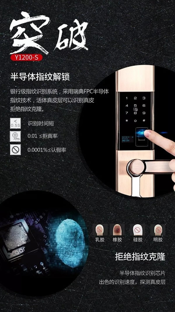 因特智能鎖 Y1200-S匠心智造細(xì)心雕琢，終成大器