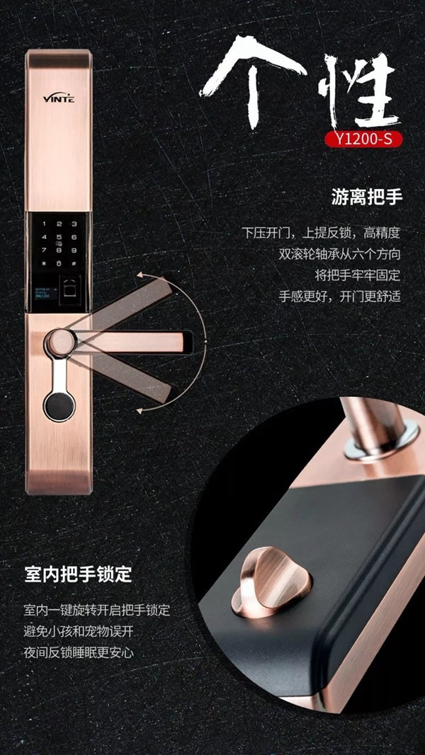 因特智能鎖 Y1200-S匠心智造細(xì)心雕琢，終成大器