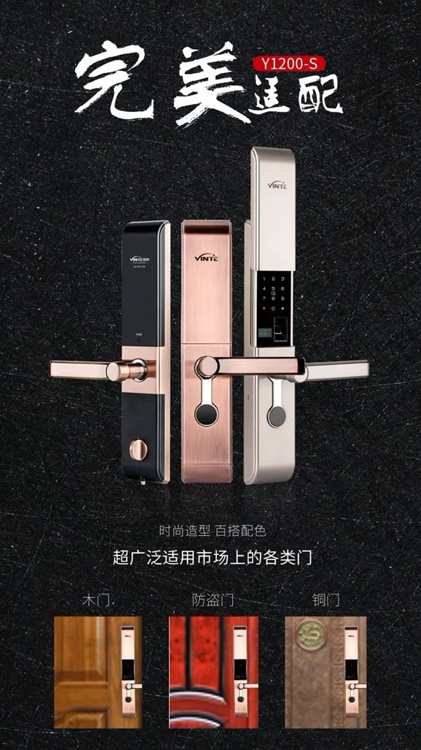 因特智能鎖 Y1200-S匠心智造細(xì)心雕琢，終成大器