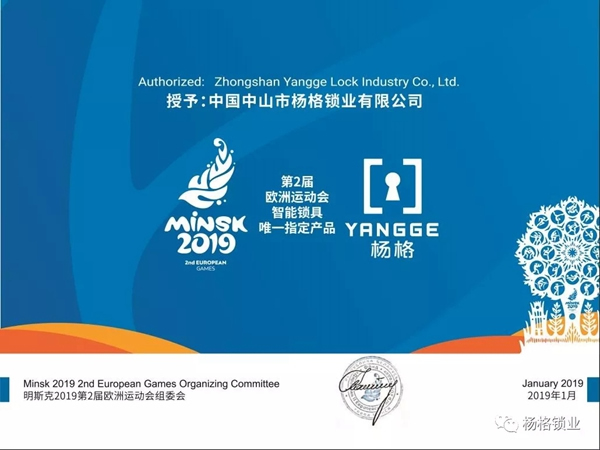 楊格鎖業在2019年第125屆廣交會上C位出道