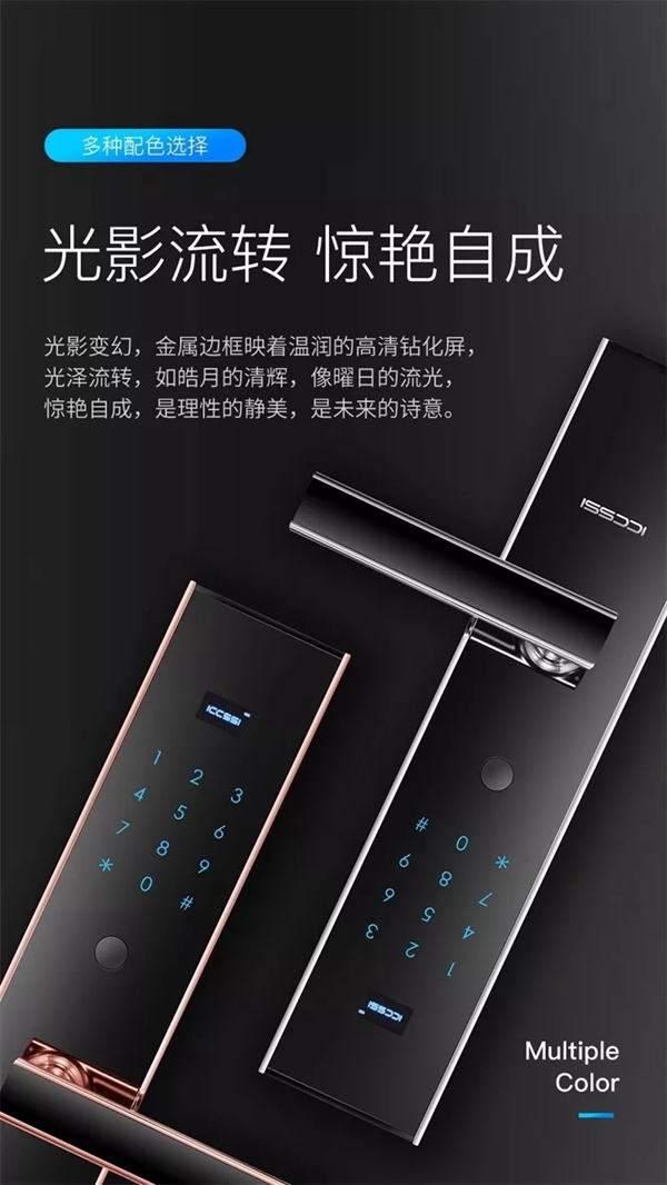 艾棲智能鎖新品A700：全球首發！