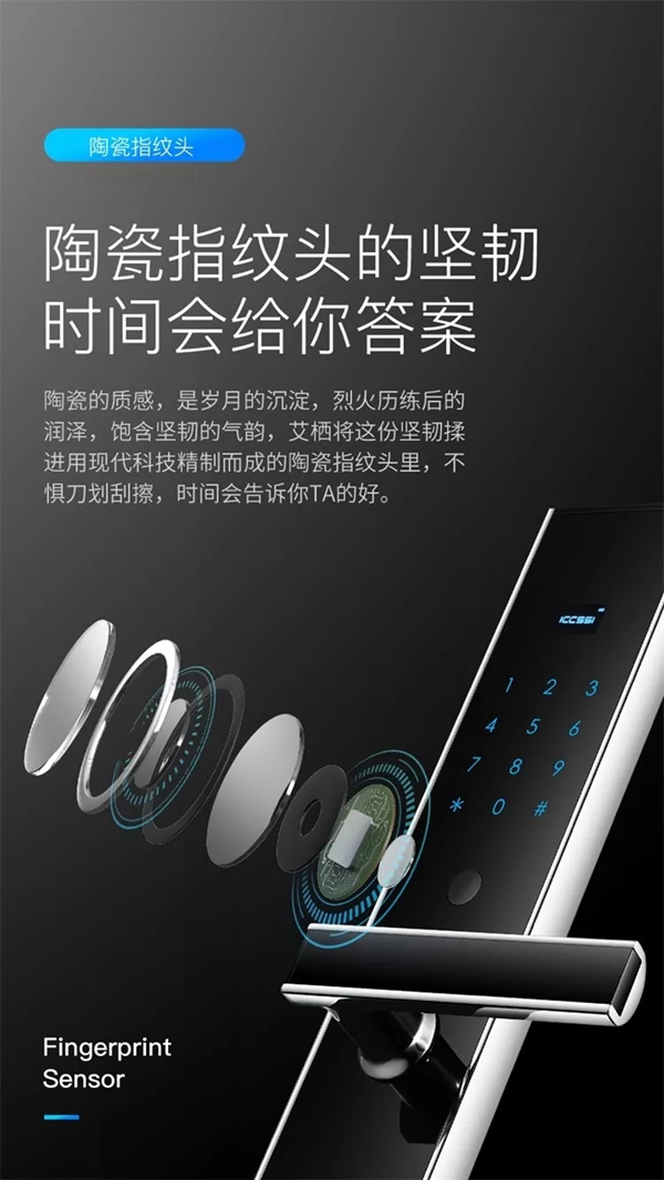 艾棲智能鎖新品A700：全球首發！