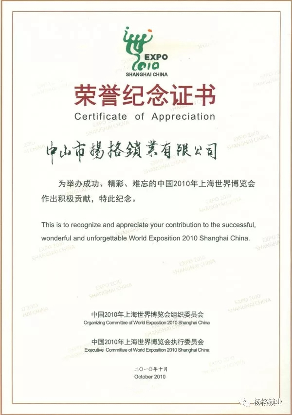 楊格鎖業憑什么在中國智能門鎖中脫穎而出，征服歐洲？