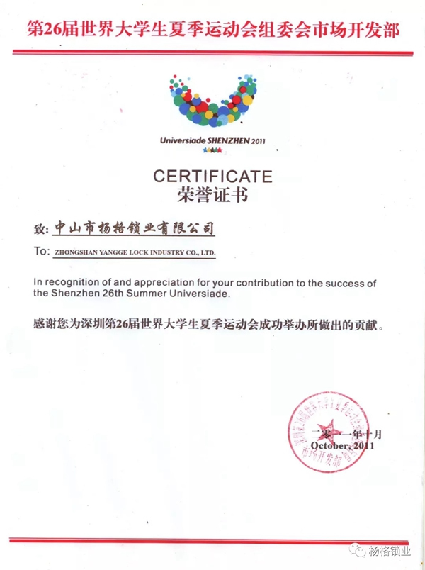 楊格鎖業憑什么在中國智能門鎖中脫穎而出，征服歐洲？