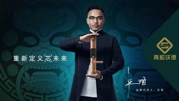 青松沃德智能鎖和合作伙伴一起打贏戰(zhàn)爭的努力與承諾