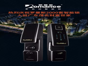 羅曼斯智能鎖：智能家居領域邁出了堅定的一步