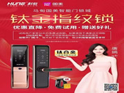 科裕智能鎖:多重優(yōu)惠來襲