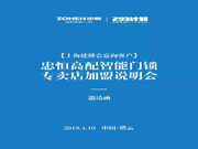 忠恒智能鎖：誠邀各位意向朋友共同走向智能鎖發展的黃金時代