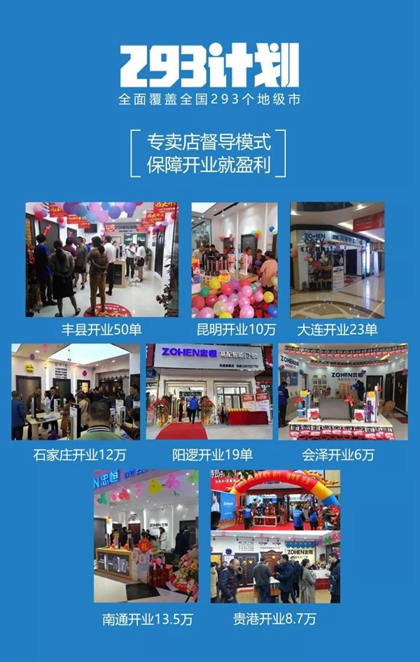 忠恒智能鎖上海建博會意向客戶加盟說明會，期待您的到來