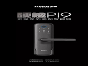 忠恒智能鎖：各方面功能都大大提升