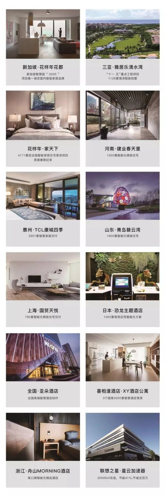 ORVIBO歐瑞博與旭輝集團(tuán)攜手合作，共同打造精裝修智慧地產(chǎn)