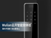 南京物聯：智能門鎖的安全性也是出類拔萃的