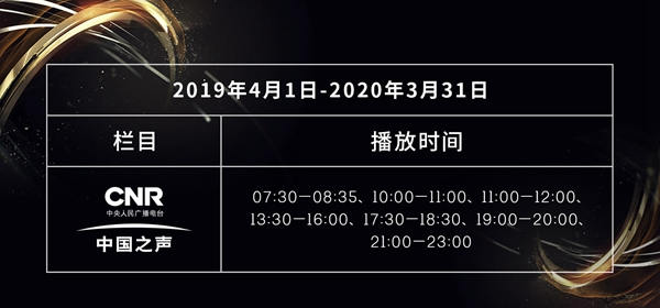 HERON黑龍智能鎖強勢登陸中國之聲，讓你聽見“黑龍”之聲