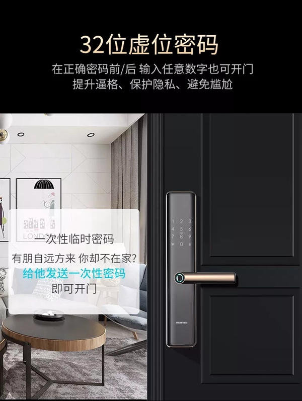 曼亞智能鎖新品A9十余項安全“黑科技”，抓住消費者的心