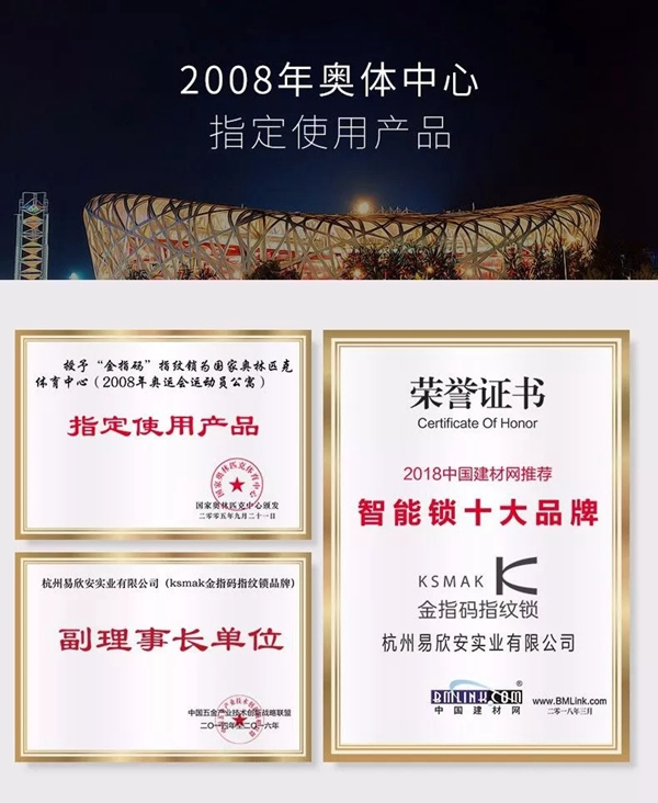 KSMAK金指碼邀請您一起參加上海建博會