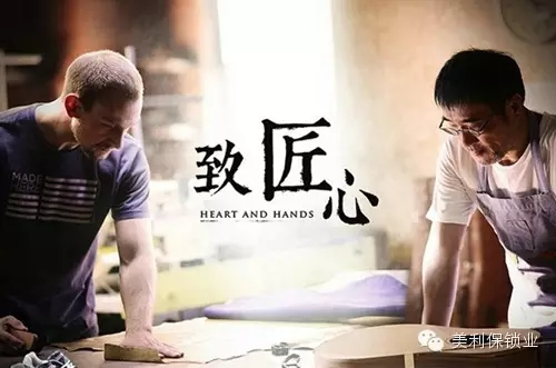 美利保鎖具匠心智造十八載，為您的家居安全保駕護航