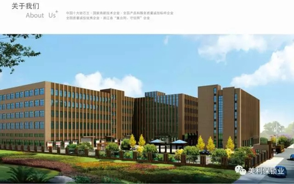 美利保鎖具匠心智造十八載，為您的家居安全保駕護航