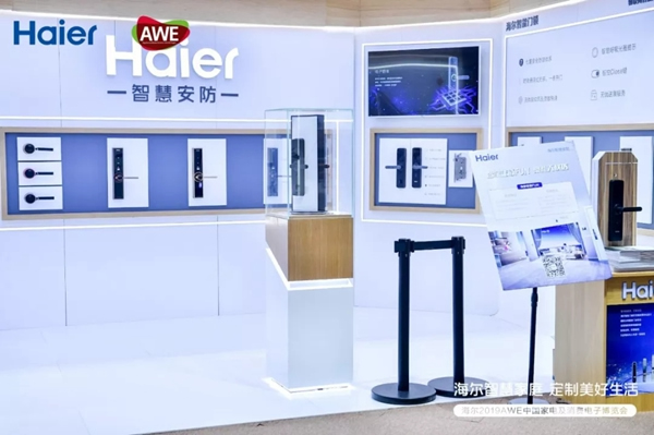 海爾智慧家居參加上海AWE展，智慧安防解決方案破局