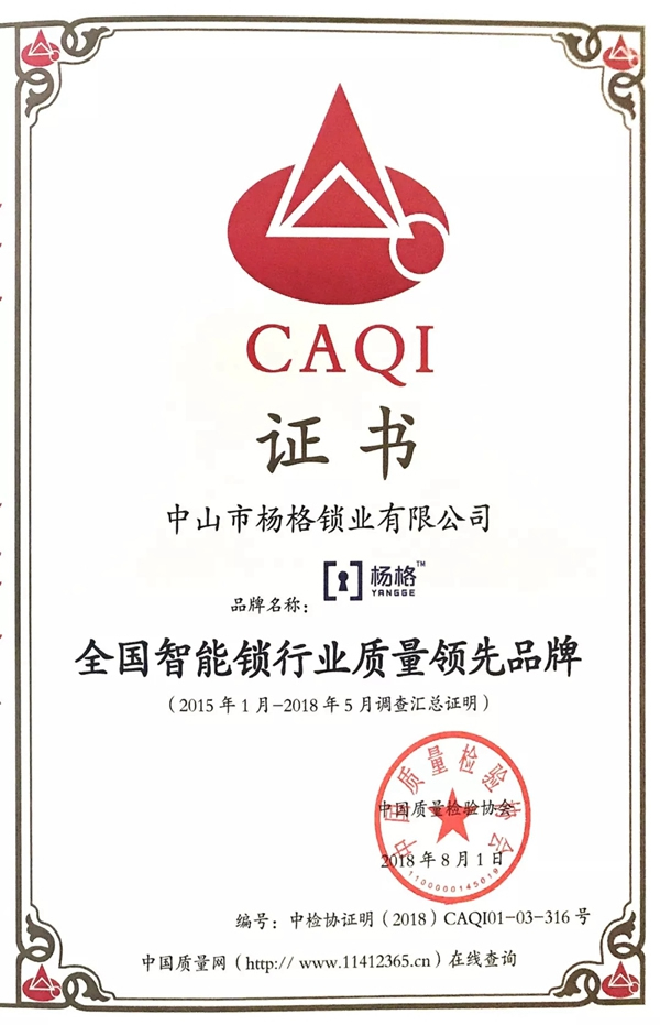 楊格鎖業(yè)誠(chéng)信制造，為用戶(hù)打造安全高質(zhì)的智能鎖