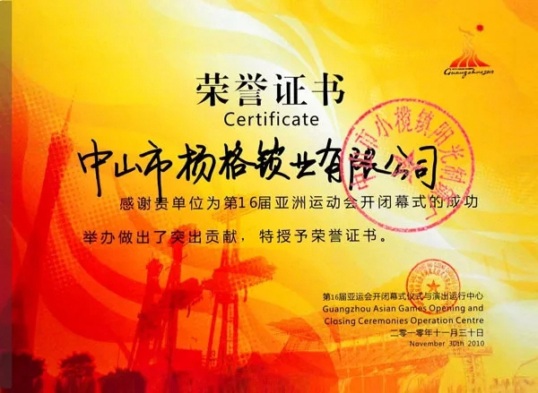 楊格鎖業(yè)誠(chéng)信制造，為用戶(hù)打造安全高質(zhì)的智能鎖