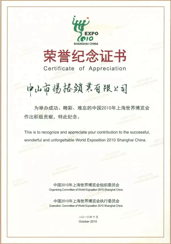 楊格鎖業(yè)誠(chéng)信制造，為用戶(hù)打造安全高質(zhì)的智能鎖