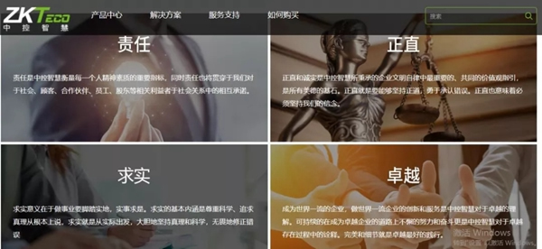 中控智能鎖誠信制造，承諾不止315