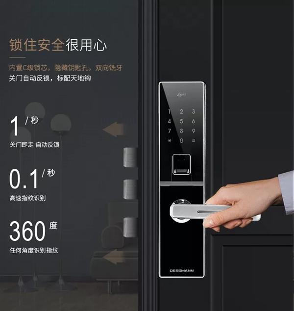 德施曼小嘀云智能鎖攜手國美，M102智能鎖打造生活新生態