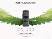 普鑫五金：與人們同呼吸、共生長