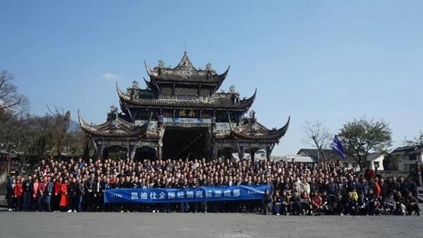 1.97億元再創(chuàng)新高丨熱烈慶祝WIN-凱迪仕2018年度全國經(jīng)銷商大會完美收官！