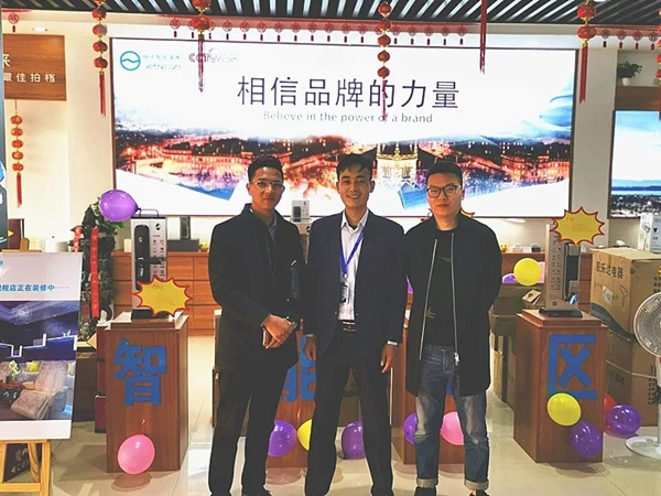 揚子智能家居六安地區代理店舉行開業儀式