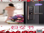 科裕智能鎖：暖春三月，萬物復蘇