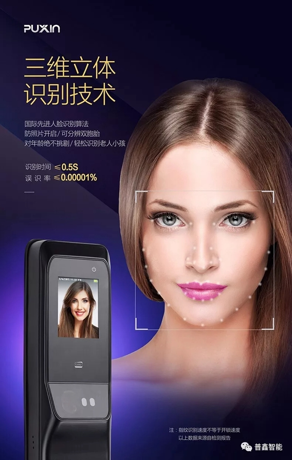 普鑫五金智能鎖攜手惠州滙瓏灣，保護您的家庭